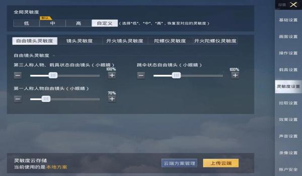 和平精英咋开挂苹果（和平精英咋开挂教程）