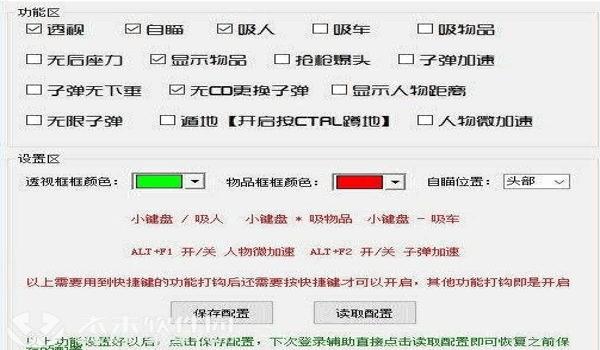手机版吃鸡辅助神器软件(手机版吃鸡辅助软件排行榜)