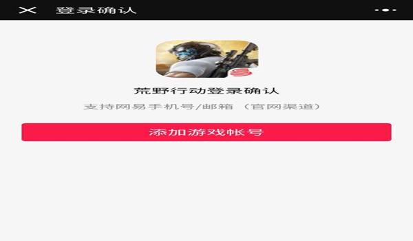 荒野行动pc吃鸡辅助软件（荒野行动辅助软件的最新功能）