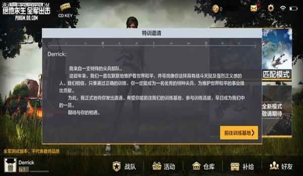 手游吃鸡开挂软件不要钱(手游吃鸡开挂软件的风险)