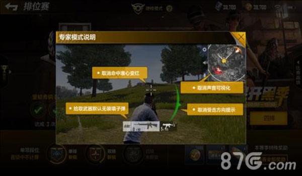 手游吃鸡准星瞄准辅助怎么设置（手游吃鸡准星辅助工具有哪些）