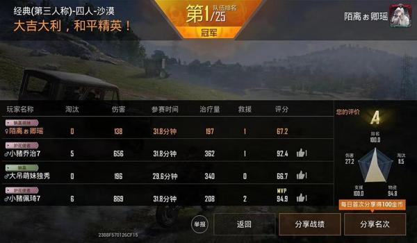 匹配到开挂的人怎么办和平精英(和平精英官方比赛规则)
