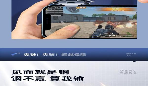 手机吃鸡辅助平台（手机吃鸡辅助平台的开发技术）