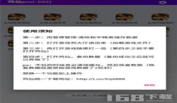 手游吃鸡辅助软件是啥(热门手游吃鸡辅助软件排行)