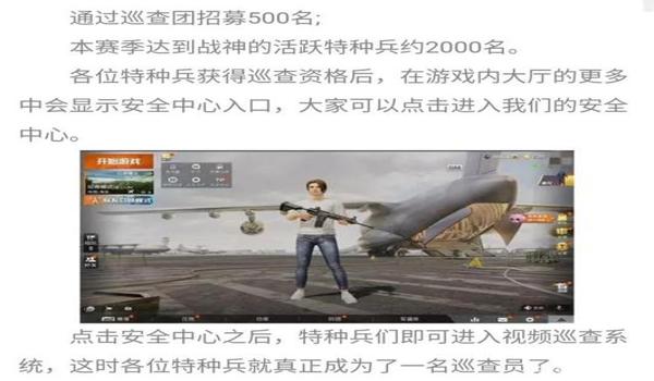 和平精英开挂 手机（和平精英开挂的举报方式）
