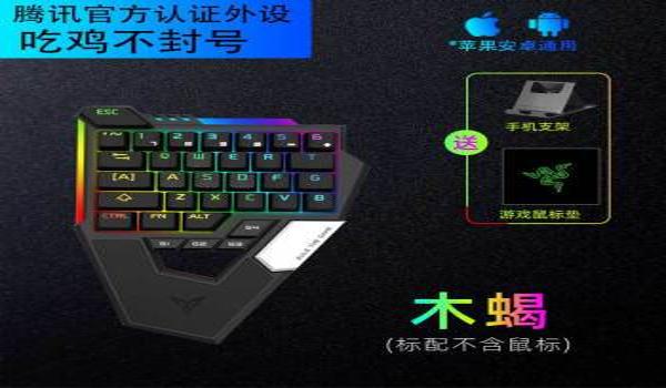 电脑吃鸡外设辅助器怎么用（吃鸡外设辅助器的合法使用范围）