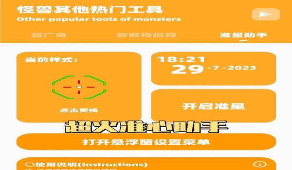 和平精英游戏辅助器手机版（和平精英游戏辅助器手机版）