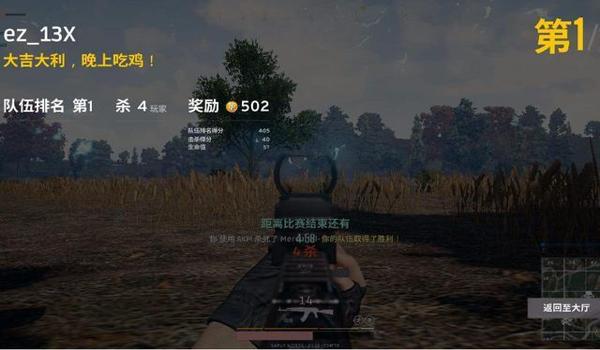 吃鸡开挂黑科技会封号吗苹果（吃鸡开挂就会立马被封号吗）