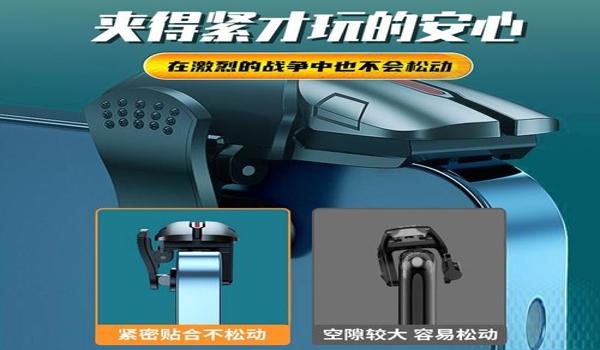 吃鸡神器辅助按键适用苹果14（吃鸡神器4指苹果15专用）