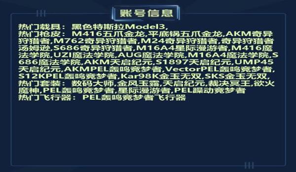 吃鸡开挂人脸黑了怎么回事（如何解决吃鸡人脸黑问题？）