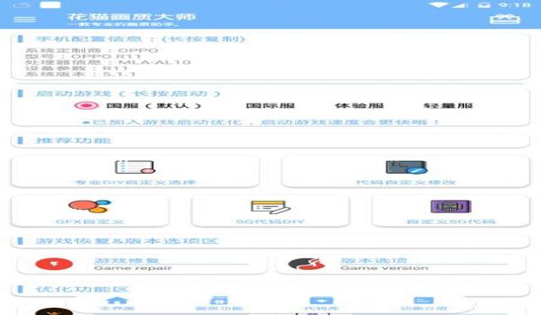 ios和平精英辅助安装教程（ios和平精英做辅助教程）