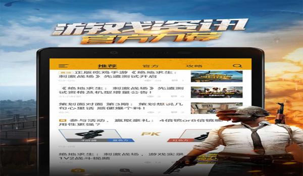 手游吃鸡开挂打比赛怎么样（手游吃鸡比赛禁挂规定）