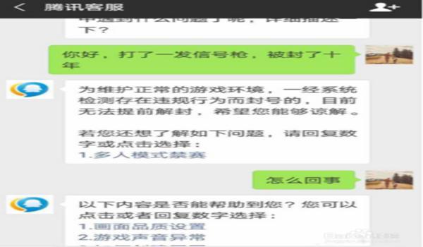 和平精英手机版开挂封号么(和平精英主播开挂后果)