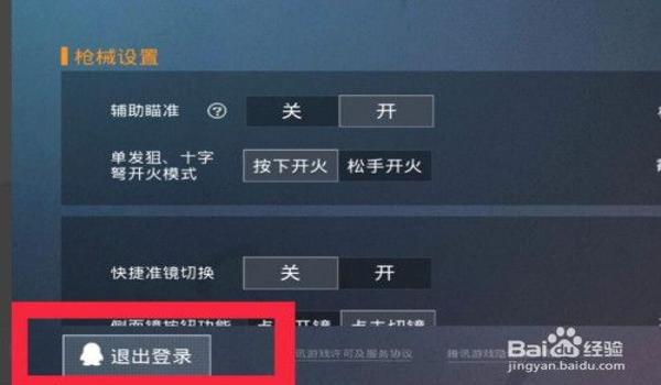 好的手机版吃鸡辅助器软件(如何安全使用吃鸡辅助器)