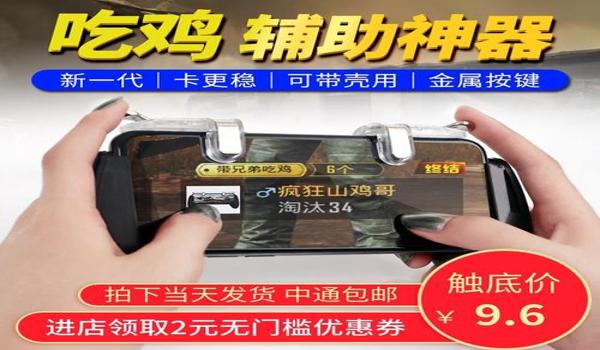 吃鸡透视挂免费苹果手机(吃鸡辅助软件手机版苹果手机)