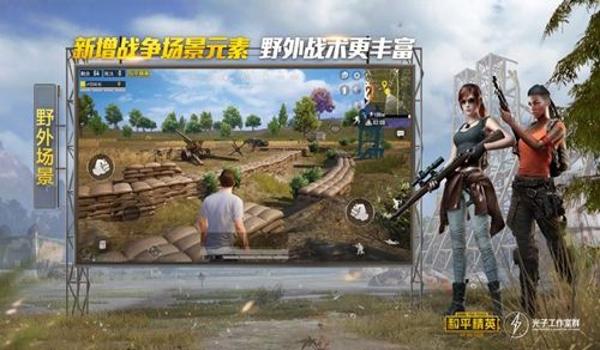和平精英安卓4.0辅助(和平精英辅助对战效果)