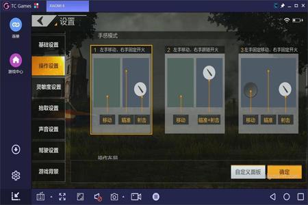 模拟器玩吃鸡辅助软件下载(模拟器吃鸡辅助软件哪个好)