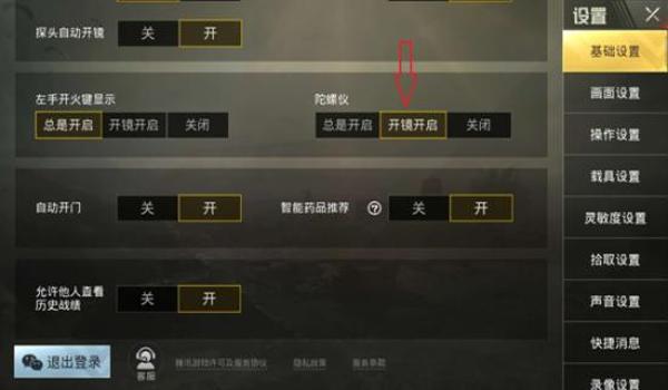 的吃鸡手游辅助器（如何选择适合自己的吃鸡辅助器？）