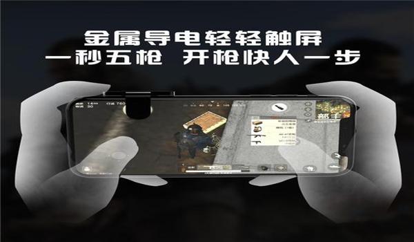 手机吃鸡辅助器在哪里买1（手机吃鸡辅助器购买指南）