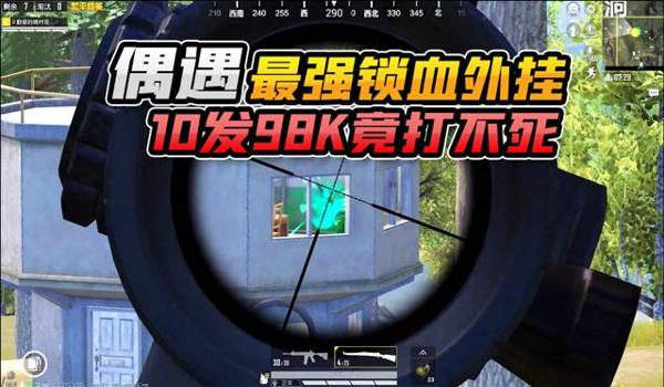 吃鸡锁血挂教学手机版(锁血挂的原理是什么?)