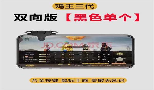 手机吃鸡物理辅助好用吗（手机吃鸡物理辅助的正确使用方法？）