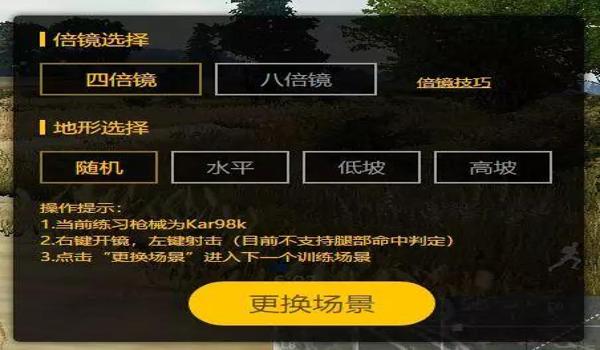 ios吃鸡辅助越狱(ios吃鸡准星辅助)