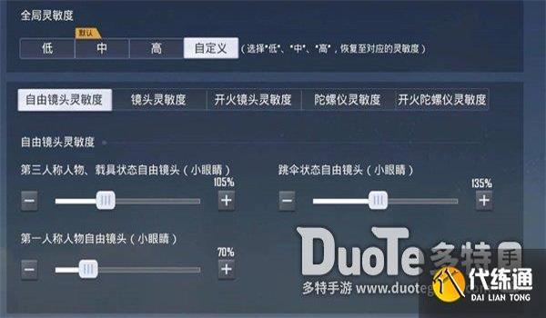 和平精英辅助有用吗安卓(和平精英辅助使用技巧分享)