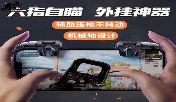 吃鸡辅助网站手机版（吃鸡辅助网站手机版）