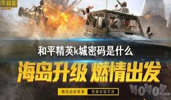 和平精英免卡密直装辅助（和平精英辅助工具的法律风险）