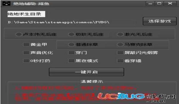 吃鸡游戏辅助器苹果版本大全（吃鸡游戏辅助器软件大全）
