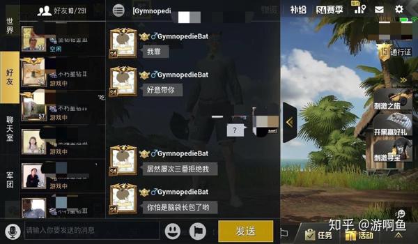 吃鸡巅峰怎么挂别人的段位（吃鸡怎么刷段位）