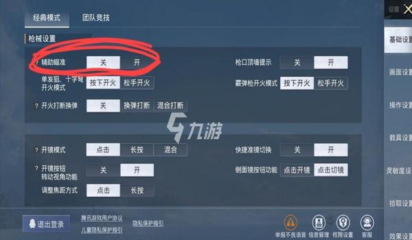 和平精英苹果触控辅助软件(和平精英苹果触控辅助怎么设置)