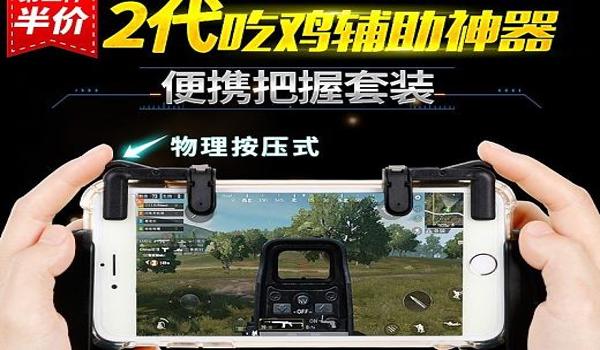 带吃鸡辅助的手机推荐一下（吃鸡辅助对手机性能的要求）