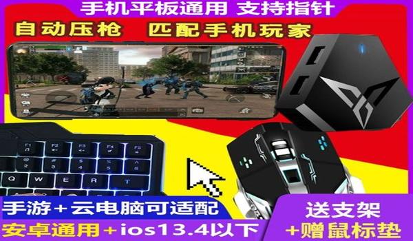 吃鸡辅助支持什么手机型号（吃鸡辅助对手机性能的影响）