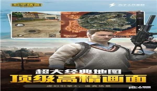 和平精英辅助线好用吗安卓(和平精英辅助线的用户评价如何)
