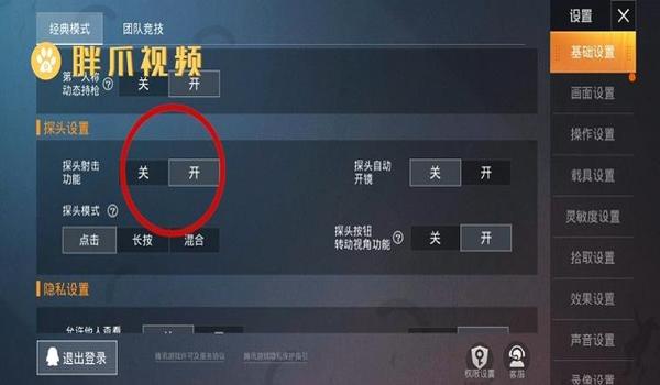 和平精英安卓辅助官网购买（和平精英辅助功能解析）