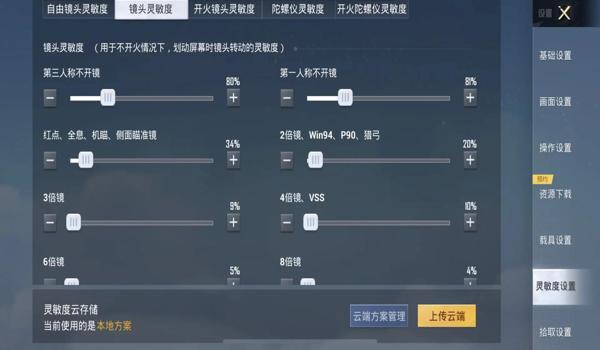 吃鸡苹果辅助群(苹果吃鸡辅助官网)