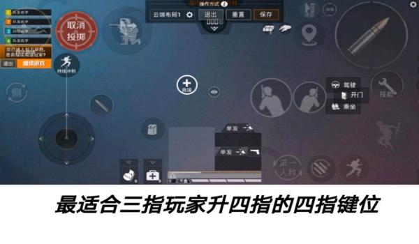 吃鸡四指辅助器怎么使用（吃鸡四指辅助器键位怎么放）
