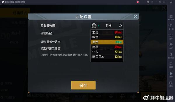 吃鸡最牛辅助器苹果版免费下载(吃鸡辅助器苹果)
