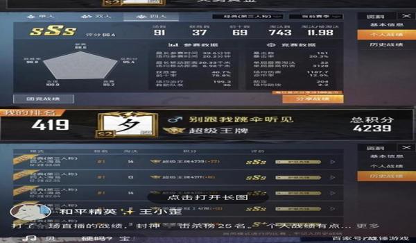 和平精英ios辅助上分（和平精英ios上分技巧）