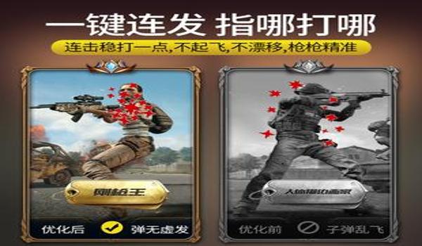 自制吃鸡手游物理辅助（自制物理辅助的成本预算）