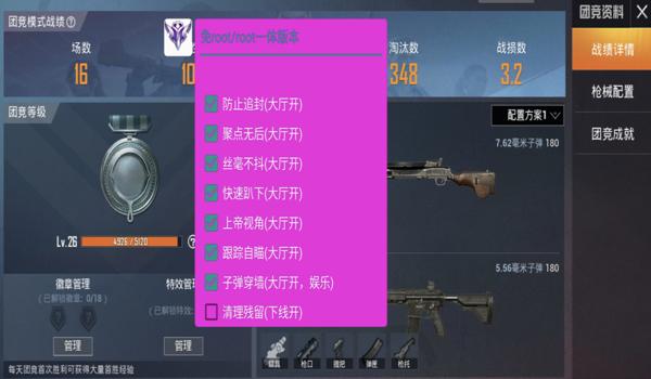和平精英辅助直装怎么用(和平精英辅助直装的安全性)