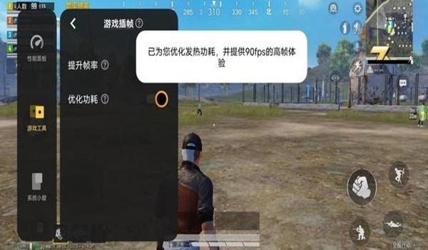 ios吃鸡辅助免越狱2022（ios吃鸡免越狱90帧）
