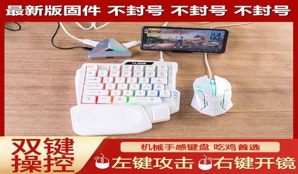 手游吃鸡辅助工具设置(手游吃鸡辅助工具设置教程视频)