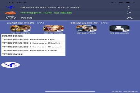 和平精英模拟器按键辅助器（模拟器按键辅助器的优缺点）