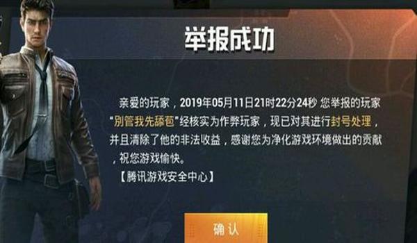 和平精英开挂要越狱吗(和平精英开挂需要越狱吗)