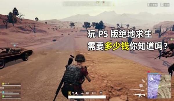 电脑版吃鸡怎么少遇到挂（绝地求生遭遇外挂时的自救技巧？）