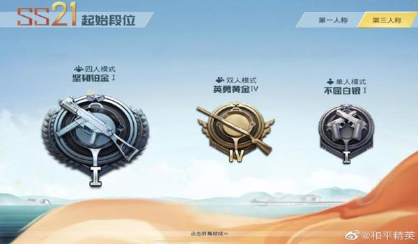 和平精英开挂封手机ip吗（和平精英账号解封条件）