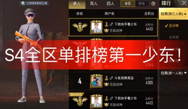 和平精英战神辅助下载安卓（和平精英战神辅助使用教程）