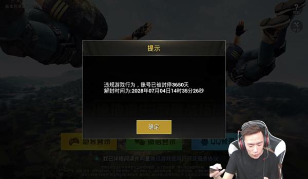 电脑版吃鸡开挂会怎么样（如何辨别吃鸡外挂？）